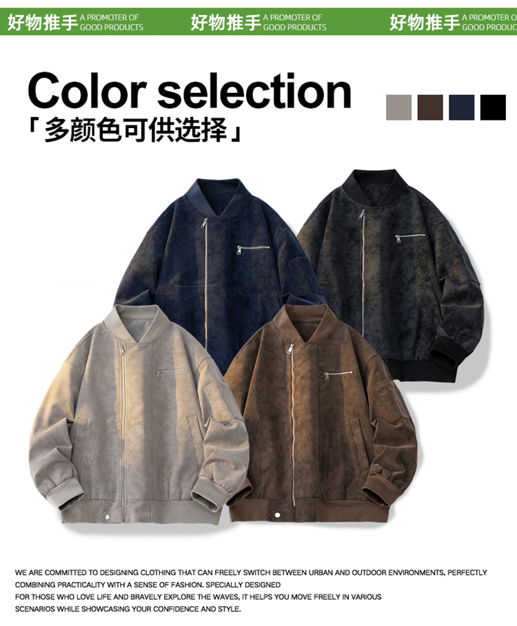 2025秋冬男款宽松时尚绒感皮夹克