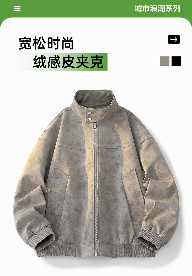 2025秋冬男款宽松时尚绒感皮夹克