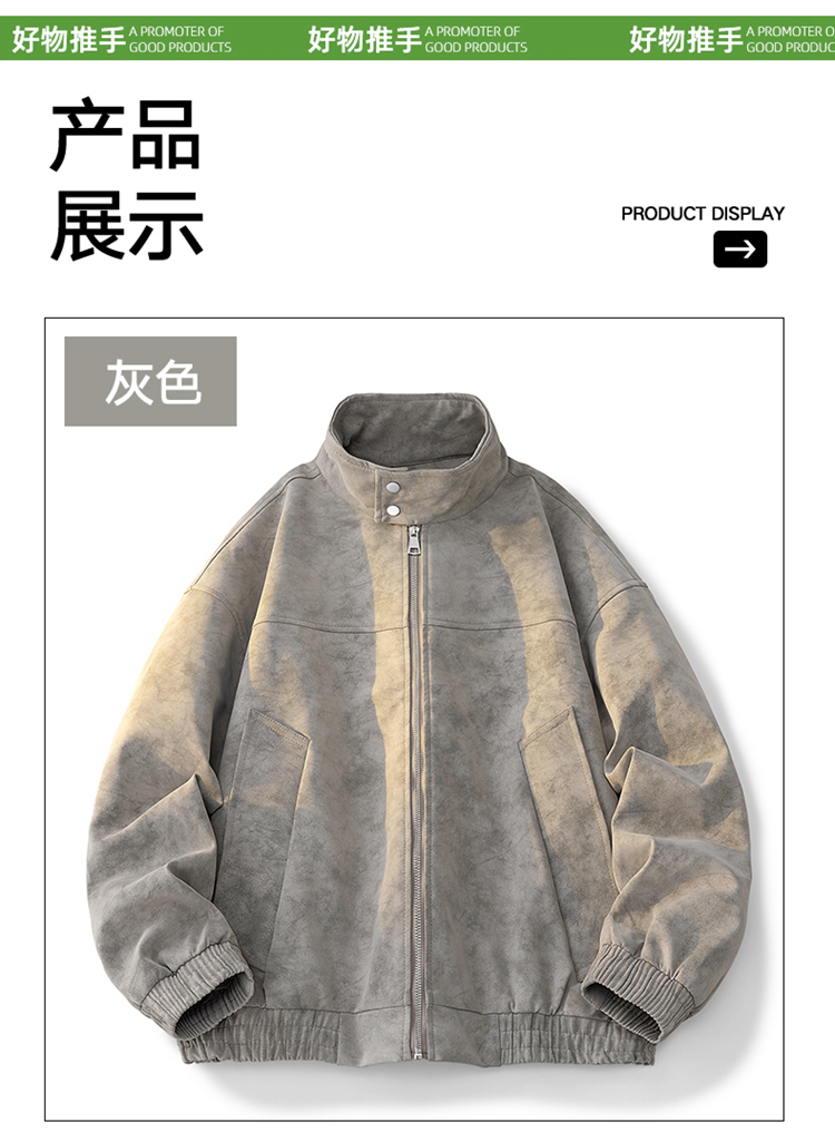 2025秋冬男款宽松时尚绒感皮夹克