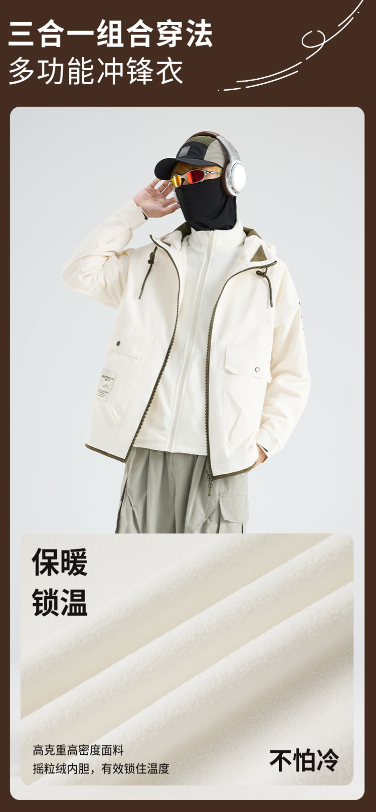 2025秋冬情侣款三合一冲锋衣两件套【26555外壳】