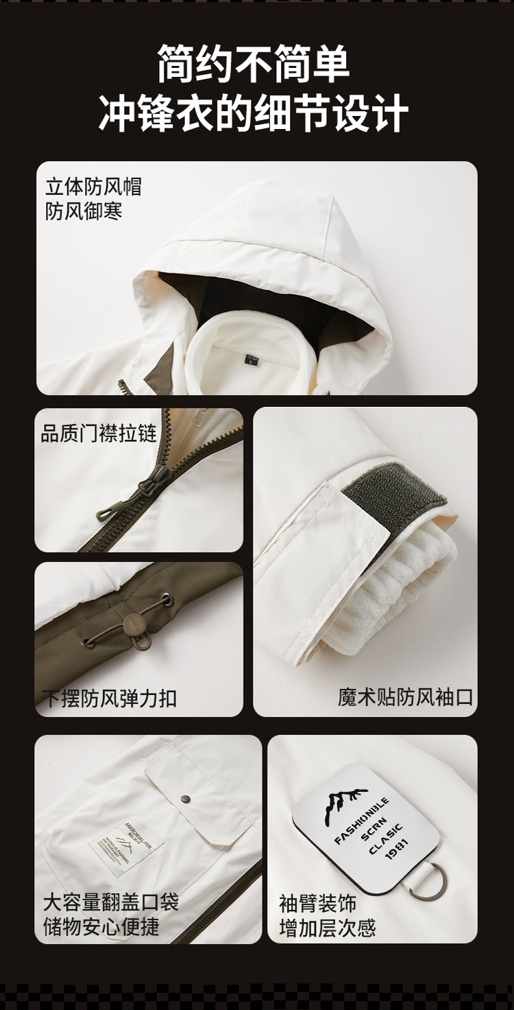 2025秋冬情侣款三合一冲锋衣两件套【26555外壳】