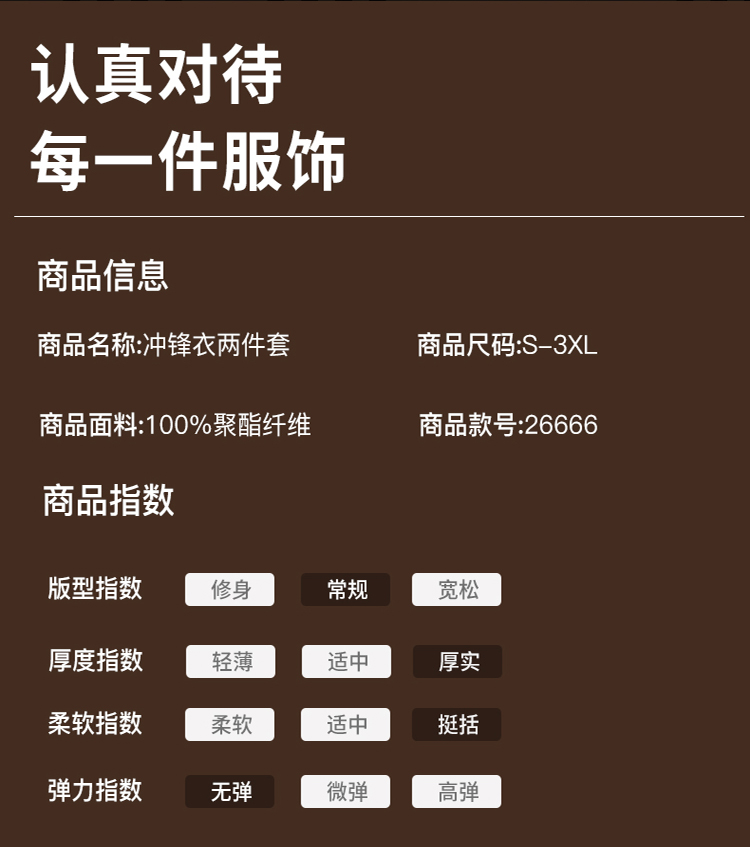 2025秋冬情侣款三合一冲锋衣两件套【26666外壳】