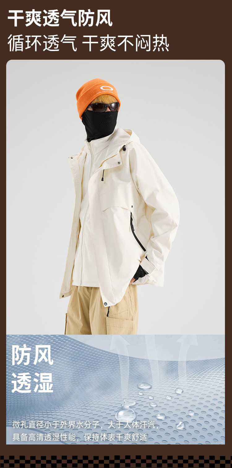 2025秋冬情侣款三合一冲锋衣两件套【26666外壳】