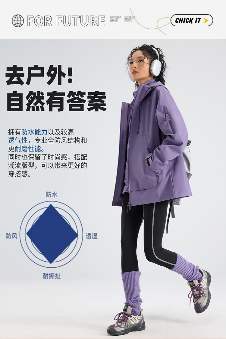 2025秋冬情侣款三合一冲锋衣两件套【26888外壳】