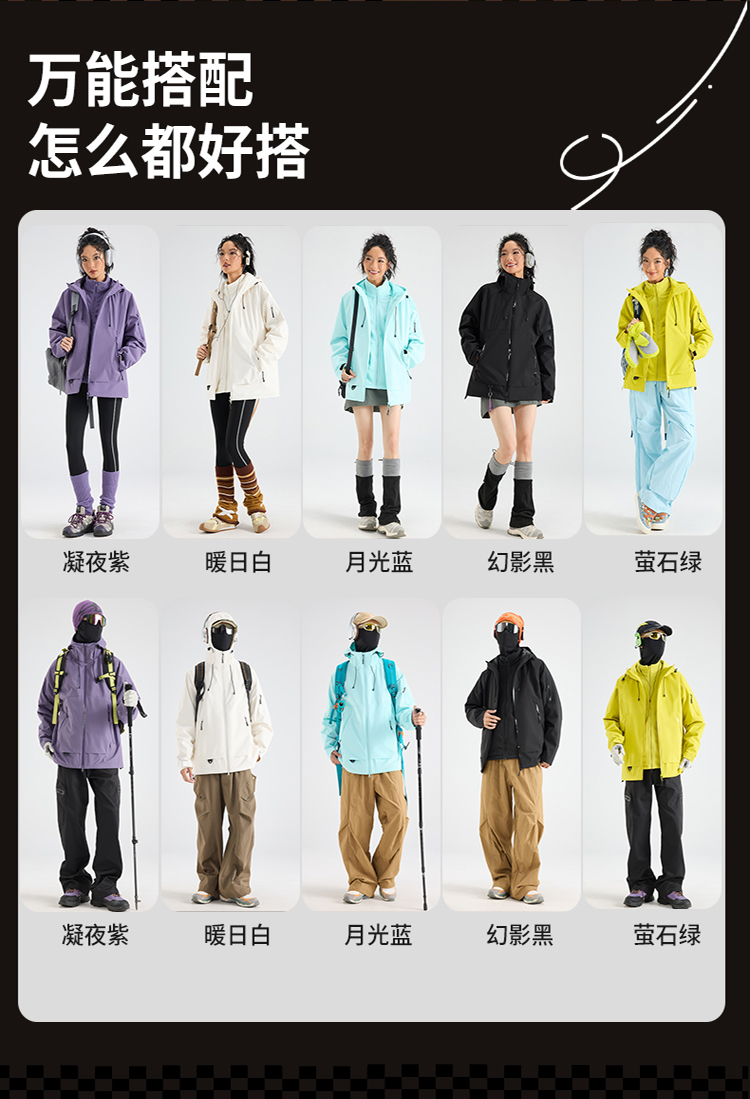 2025秋冬情侣款三合一冲锋衣两件套【26888外壳】