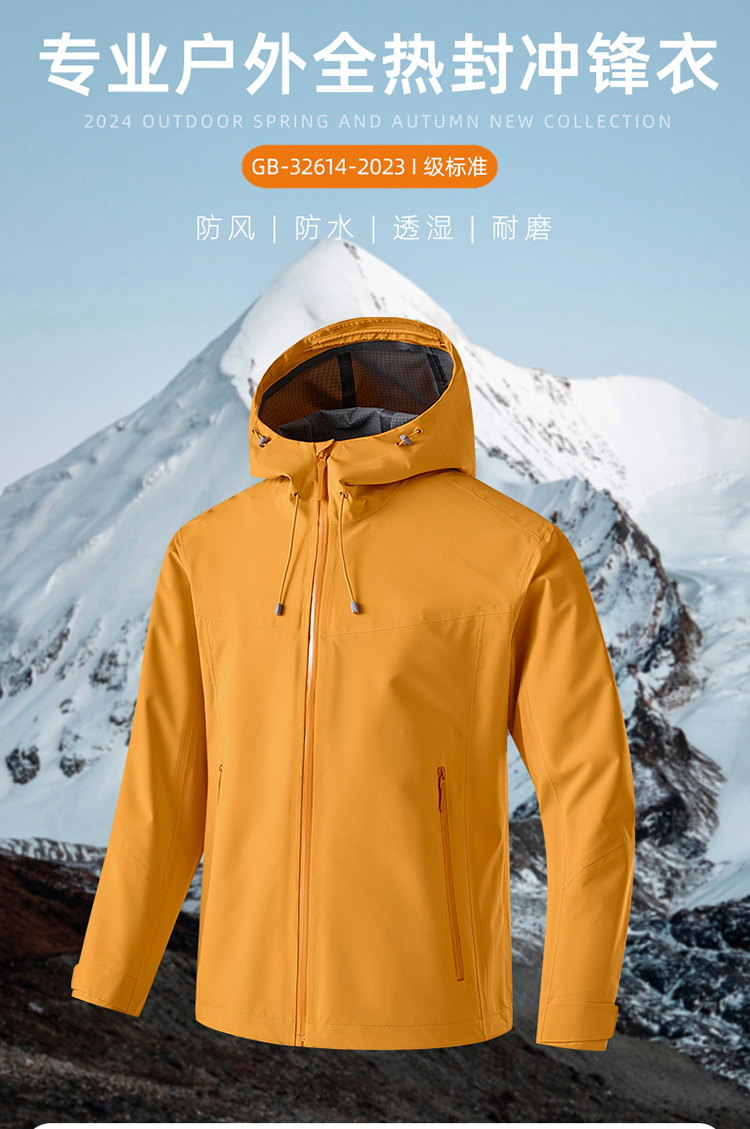 2025秋冬情侣款鸟家全热封防水冲锋衣