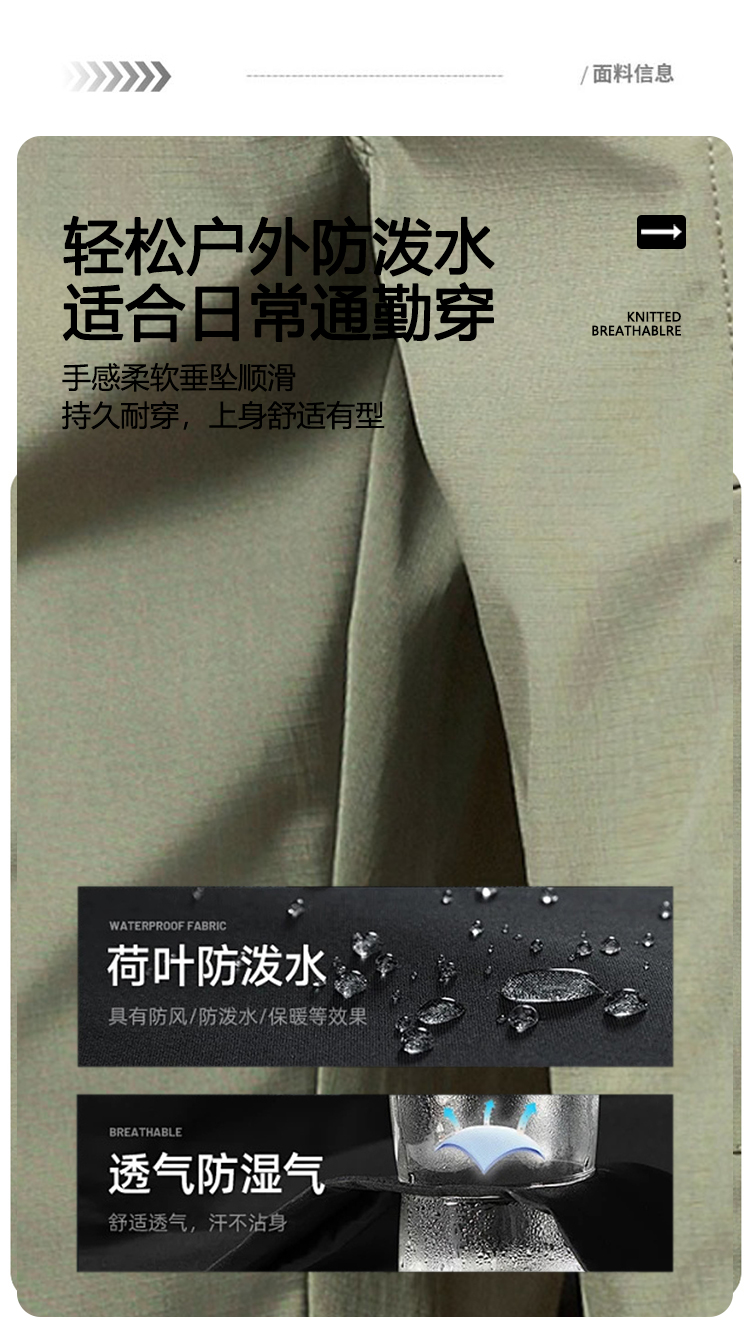 2025秋冬透气防泼水休闲裤