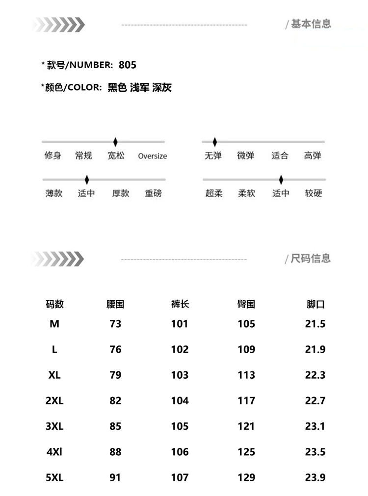 2025秋冬透气防泼水休闲裤