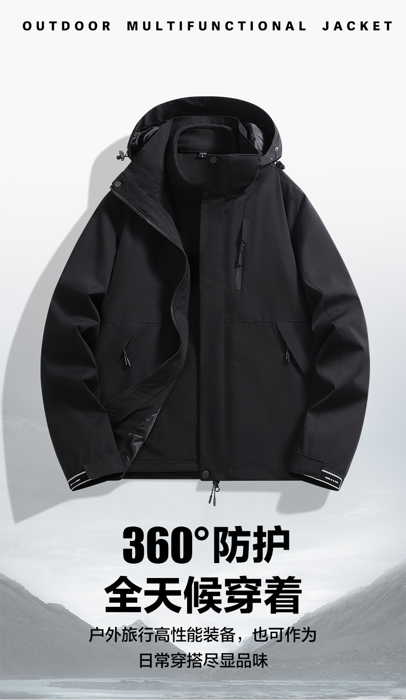 2025秋冬情侣款三合一冲锋衣两件套【96888】