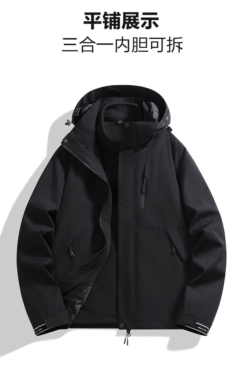 2025秋冬情侣款三合一冲锋衣两件套【96888】