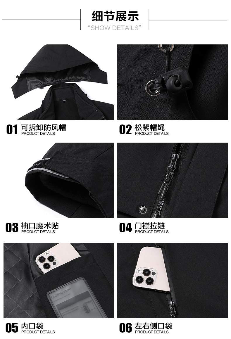 2025秋冬情侣款三合一冲锋衣两件套【96888】