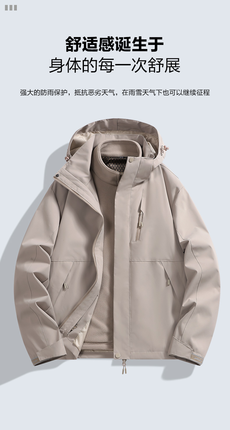 2025秋冬情侣款三合一冲锋衣两件套【96888】