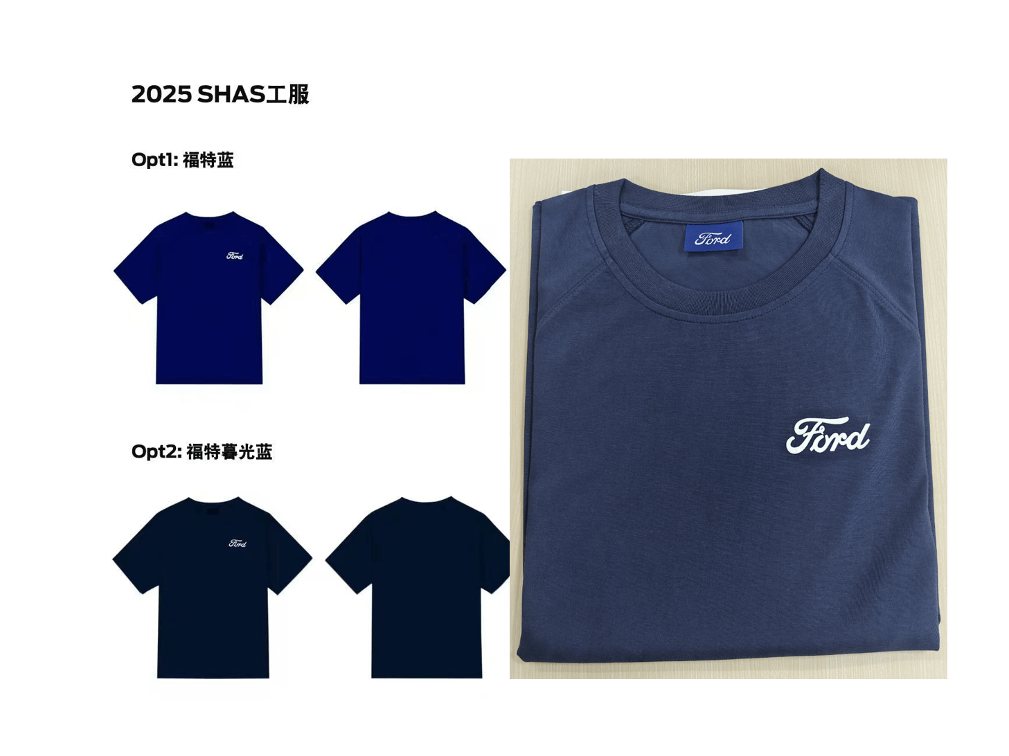 福特T恤案例
