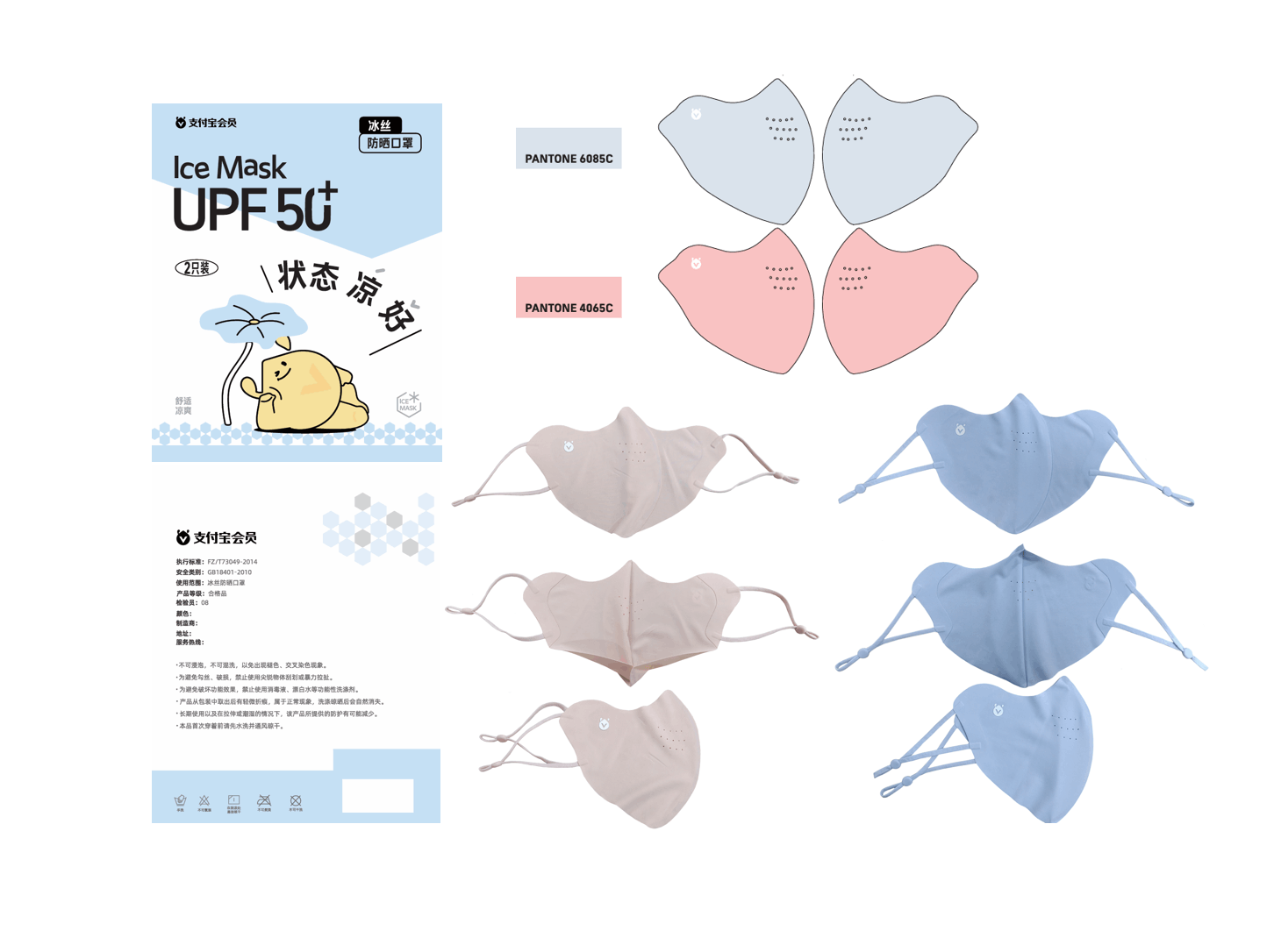支付宝口罩合作案例